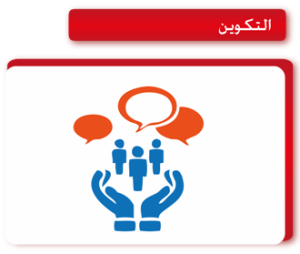 Formation arab